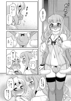 Page 72 of Mesuiki Otokonoko Switch