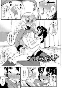 Page 93 of Mesuiki Otokonoko Switch