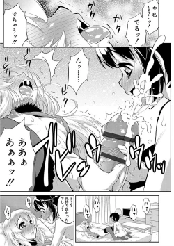 Page 99 of Mesuiki Otokonoko Switch