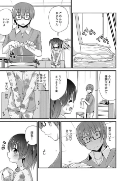 Page 135 of Mama ni Naisho no Hatsujouki