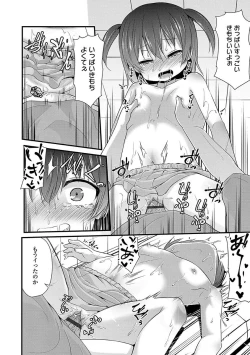 Page 144 of Mama ni Naisho no Hatsujouki