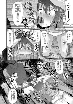 Page 14 of Mama ni Naisho no Hatsujouki