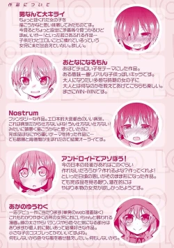 Page 197 of Mama ni Naisho no Hatsujouki