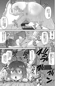 Page 21 of Mama ni Naisho no Hatsujouki
