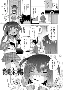 Page 25 of Mama ni Naisho no Hatsujouki