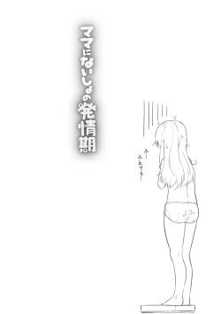 Page 44 of Mama ni Naisho no Hatsujouki