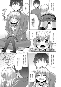 Page 47 of Mama ni Naisho no Hatsujouki