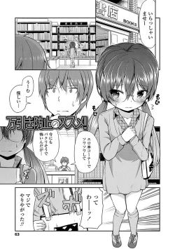 Page 65 of Mama ni Naisho no Hatsujouki