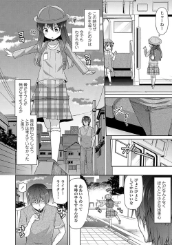 Page 8 of Mama ni Naisho no Hatsujouki