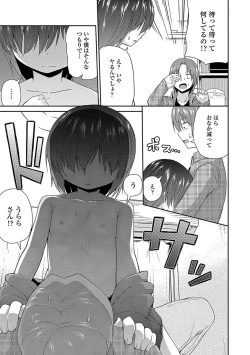 Page 93 of Mama ni Naisho no Hatsujouki