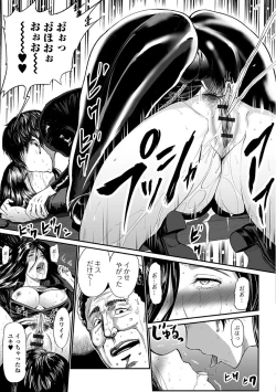 Page 35 of Web Comic Toutetsu Vol. 24