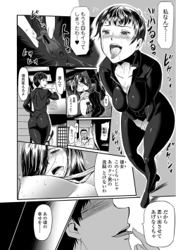 Page 36 of Web Comic Toutetsu Vol. 24