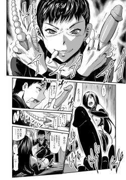 Page 46 of Web Comic Toutetsu Vol. 24