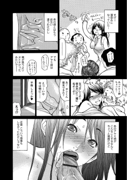 Page 52 of Web Comic Toutetsu Vol. 24