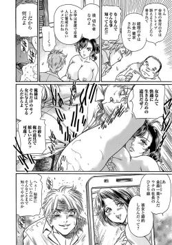 Page 82 of Web Comic Toutetsu Vol. 24