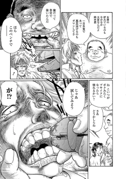 Page 95 of Web Comic Toutetsu Vol. 24