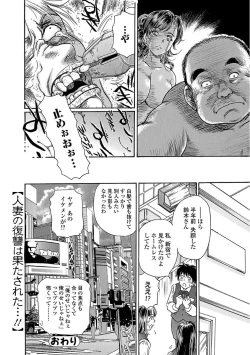 Page 96 of Web Comic Toutetsu Vol. 24