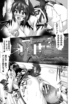 Page 35 of Bessatsu Comic Unreal Sekka ENDVol. 1