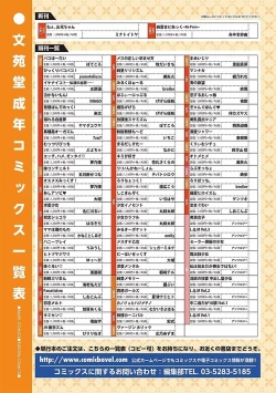 Page 161 of COMIC Europa Vol. 15