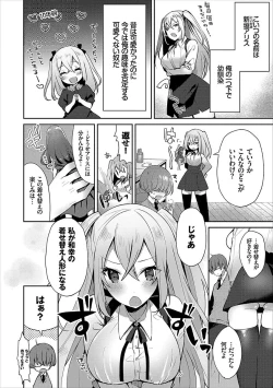 Page 90 of COMIC Europa Vol. 15