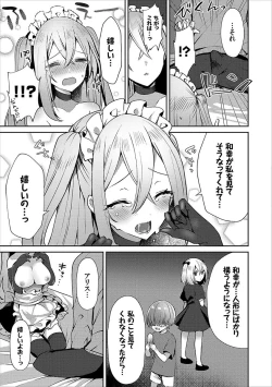 Page 95 of COMIC Europa Vol. 15