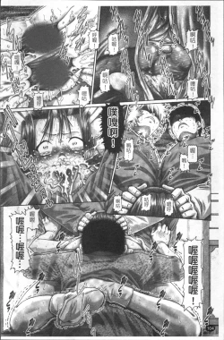 Page 111 of Blood Lunch