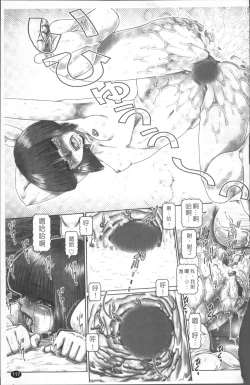 Page 124 of Blood Lunch