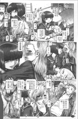 Page 131 of Blood Lunch