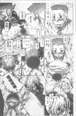 Page 137 of Blood Lunch