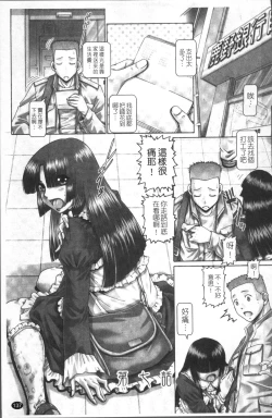 Page 144 of Blood Lunch