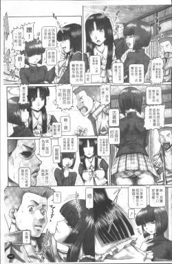 Page 148 of Blood Lunch