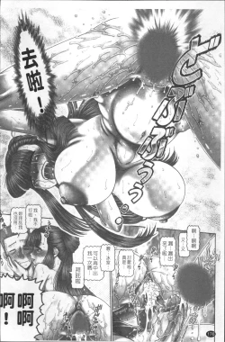 Page 183 of Blood Lunch