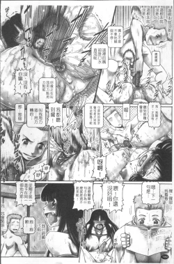 Page 187 of Blood Lunch