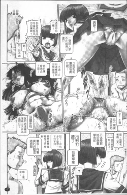 Page 190 of Blood Lunch