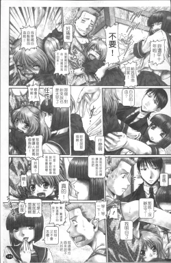 Page 196 of Blood Lunch