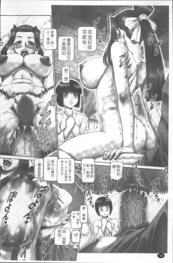 Page 21 of Blood Lunch