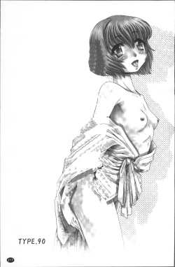 Page 224 of Blood Lunch