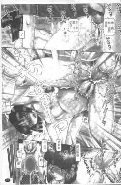 Page 32 of Blood Lunch