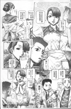 Page 46 of Blood Lunch