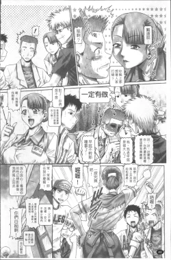 Page 47 of Blood Lunch