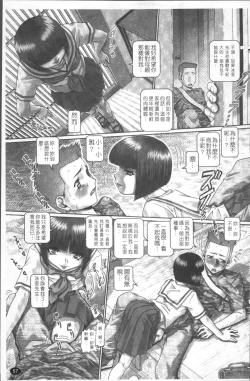 Page 64 of Blood Lunch