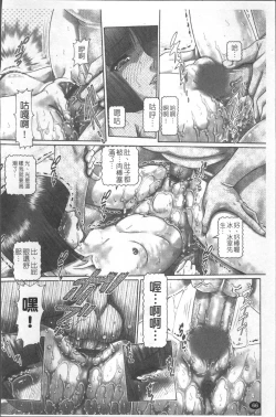 Page 73 of Blood Lunch