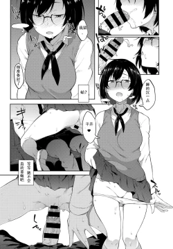 Page 11 of Saimin Gokko