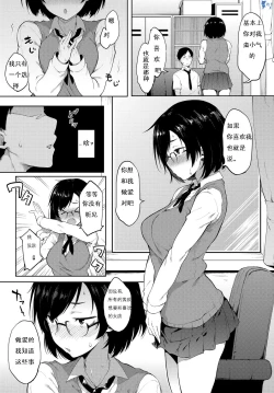 Page 7 of Saimin Gokko