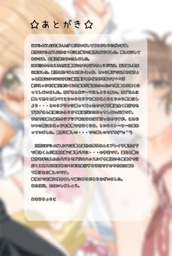 Page 37 of HOPE-ACT. 03