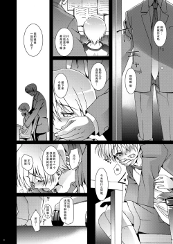 Page 7 of HOPE-ACT. 03