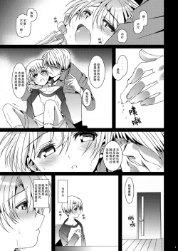 Page 8 of HOPE-ACT. 03