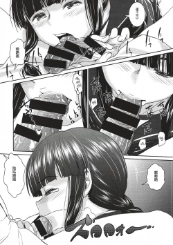 Page 12 of Hishokan no Kitakami-sama da yo. 2