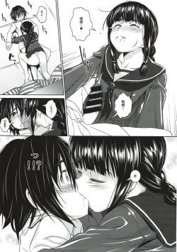 Page 15 of Hishokan no Kitakami-sama da yo. 2