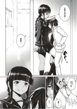 Page 4 of Hishokan no Kitakami-sama da yo. 2